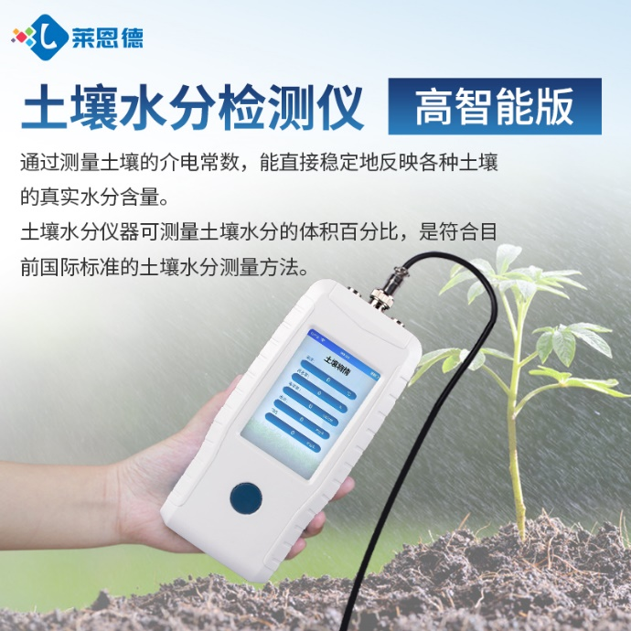 腳下的土地種什麽？用午夜国产视频水分溫度鹽分ph測定儀一查就明白