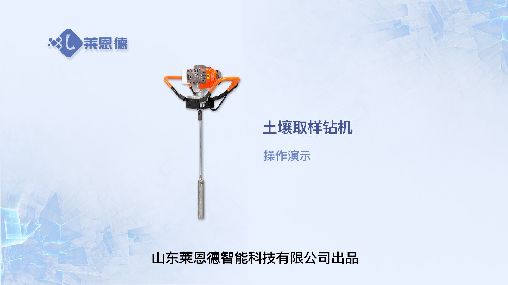 午夜国产视频取樣鑽機操作