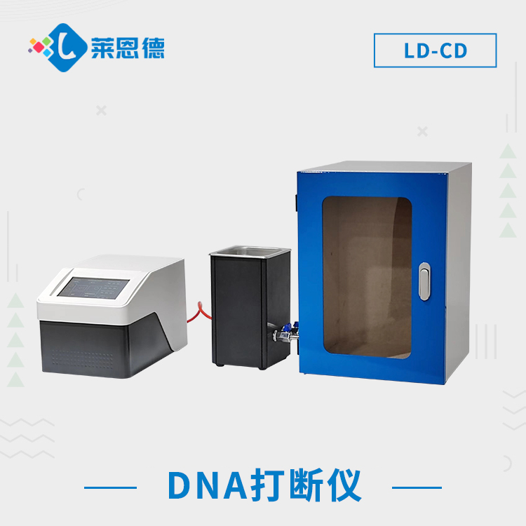 非接觸超聲波DNA打斷儀：實驗室樣品前期處理的常用設備